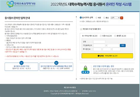원서접수 > 온라인접수안내 .